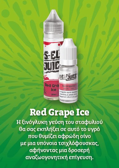 S - Elf Juice Red Grape 10ml - Egineatmos.gr - S - elf Juice